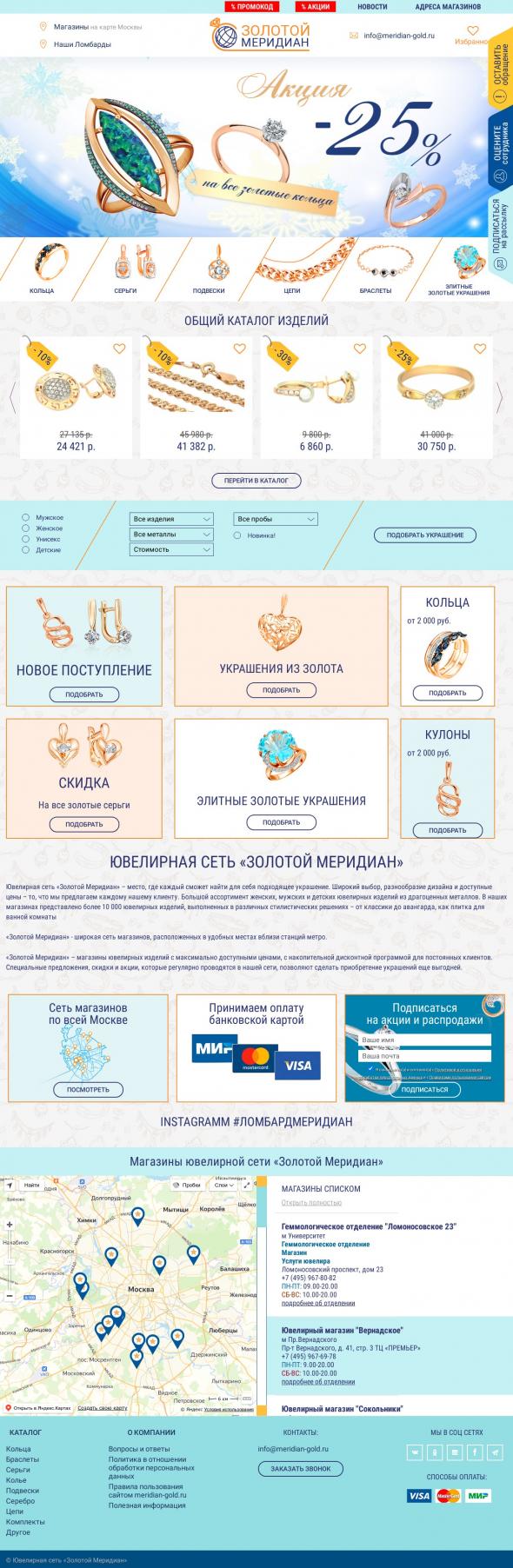 Ювелирный магазин